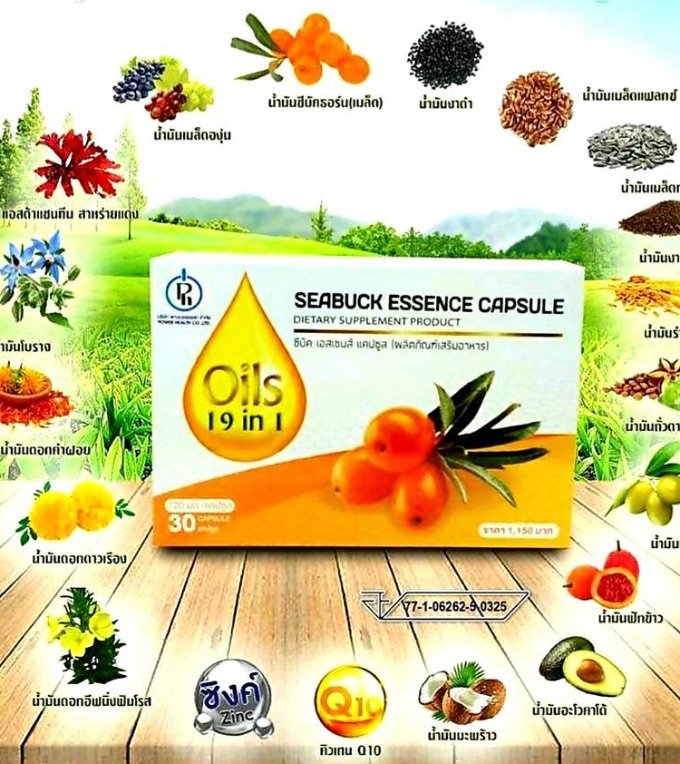 Seabuck Essence Capsule 19 in 1